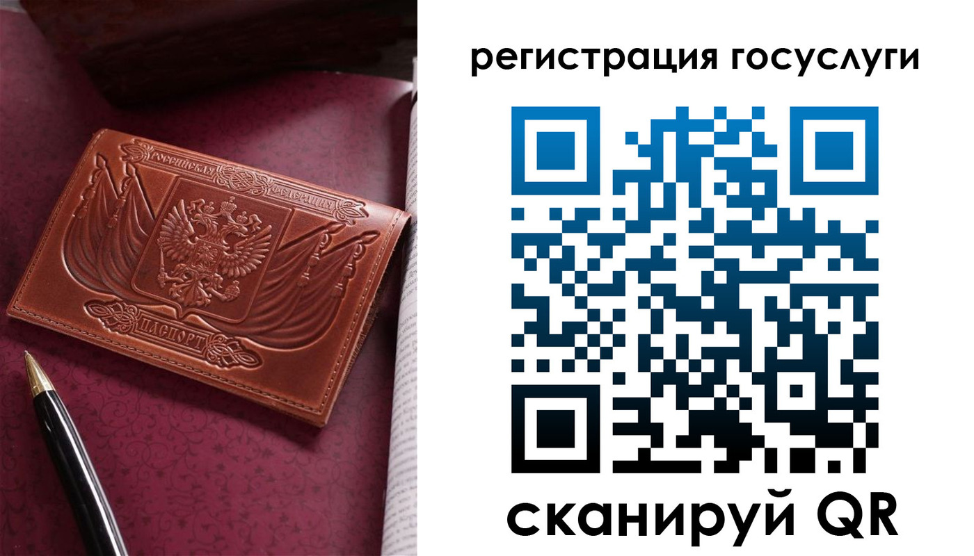 временная регистрация госуслуги в Верхней Салде