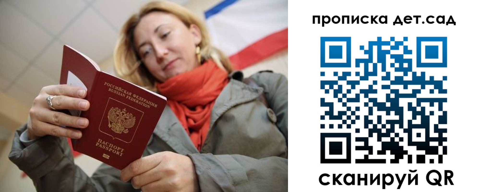 прописка гарантия в Верхней Салде