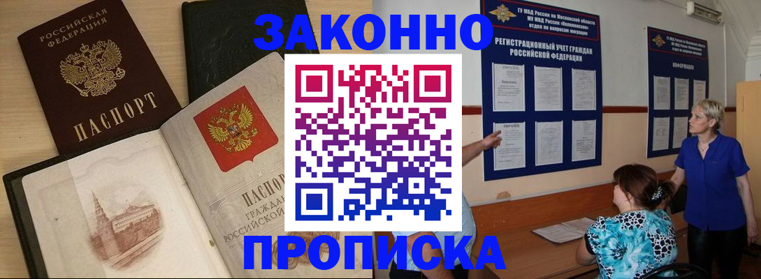 прописка иностранных граждан в Верхней Салде