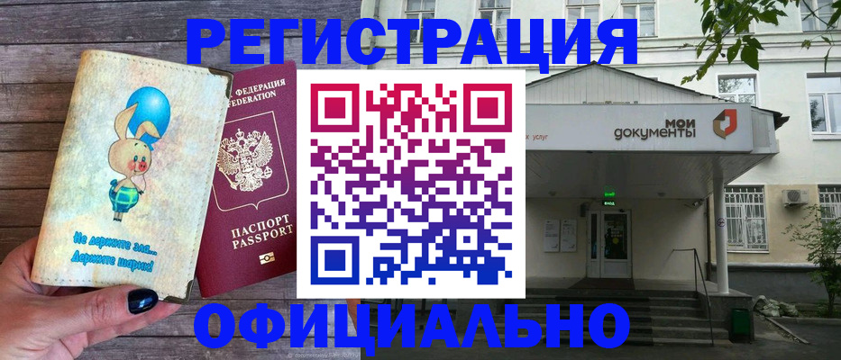 временная регистрация в квартире в Верхней Салде