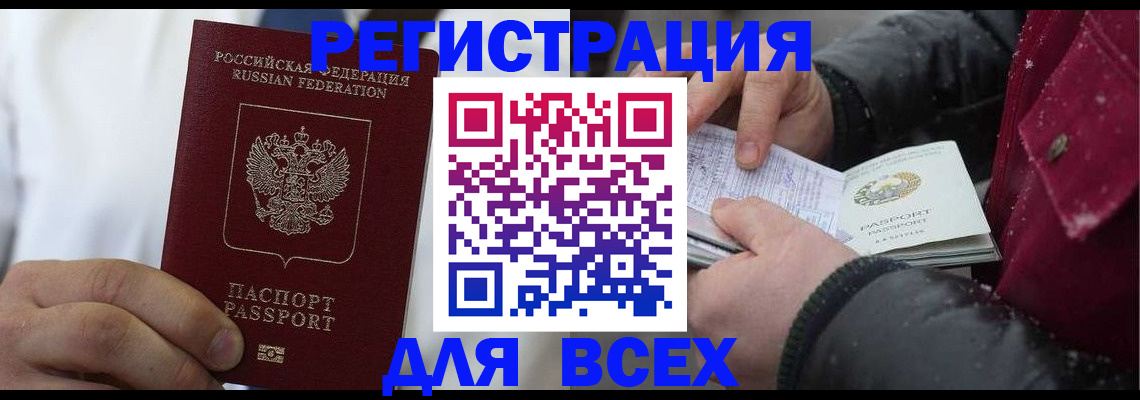 прописка для школы в Верхней Салде