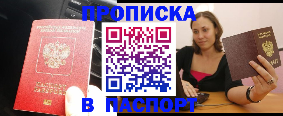 временная регистрация в Верхней Салде