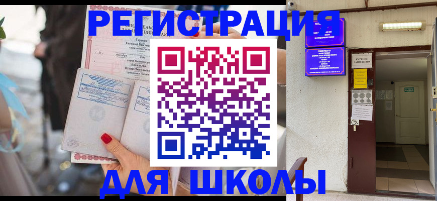 прописка ребенка в Верхней Салде