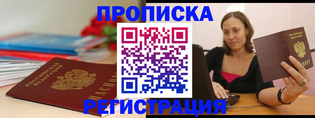 временная регистрация купить в Верхней Салде