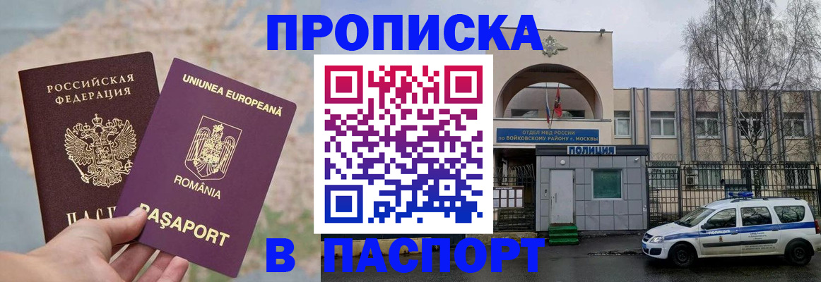 временная регистрация в Верхней Салде