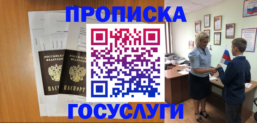 временная регистрация госуслуги в Верхней Салде