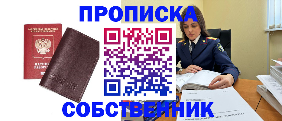 временная регистрация гарантия в Верхней Салде