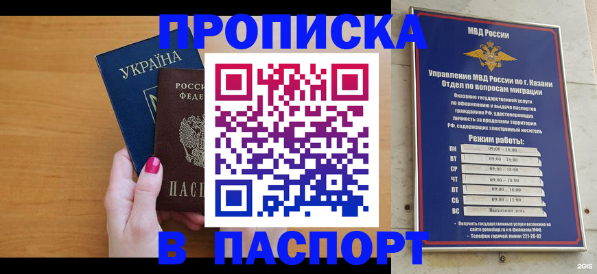 прописка для кредита в Верхней Салде