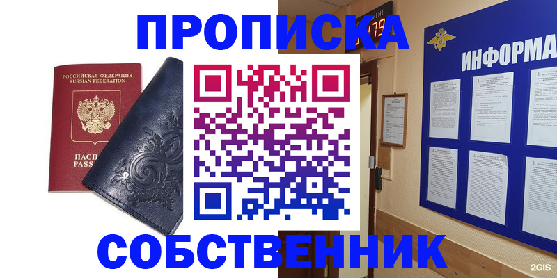 пропишу в квартире в Верхней Салде
